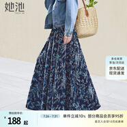 她池復(fù)古半身裙2025春夏新款女優(yōu)雅撞色印花松緊腰大擺長裙