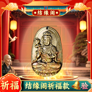 金冰黑曜石本命佛吊墜男大日如來(lái)虛空藏普賢文殊菩薩女本命年觀(guān)音 金曜石大號【屬馬】大勢至菩薩