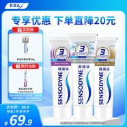舒適達(dá)牙膏 美白抗敏防蛀護(hù)齦330g （100g×3+30g×1）新舊包裝隨機(jī)發(fā)