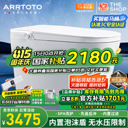 ARRTOTO智能馬桶一體機無(wú)水壓限制內置泡沫盾全自動(dòng)帶水箱輕音沖水坐便器 CES-S9E尊享版電容腳感紫外除菌 250/300/350/400MM坑距下單備注