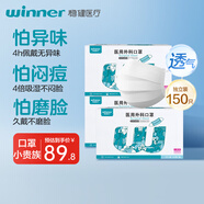 穩(wěn)健棉里層醫(yī)用外科口罩滅菌級獨立包裝 50只/盒*3 150只白色