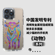 中國發(fā)明專(zhuān)利用鉭箔、鈮箔制作多彩多圖案能減少輻射的漂亮手機殼 牛 榮耀X50 5G