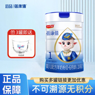 蓓康僖宜品蓓康僖1段2段嬰幼兒配方羊奶粉800克 不可溯源無積分介意勿拍 【24.3月產(chǎn)】蓓康僖1段*1罐