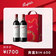 奔富（Penfolds）Bin 600赤霞珠設拉子紅葡萄酒750ml*2支 雙支裝 送禮 官方正品