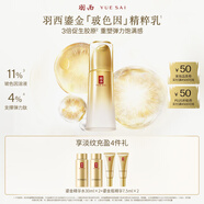 羽西鎏金乳液100ml補水保濕控油緊致淡紋護(hù)膚品七夕情人節(jié)禮物送女友