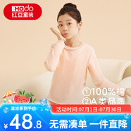 紅豆兒童純棉秋衣秋褲套裝男女中大童薄款秋冬保暖內(nèi)衣A類全棉棉毛衫 H4M1018玉粉 160
