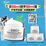 科顏氏（Kiehl's）全新第三代高保濕面霜50ml保濕乳液護膚品禮盒生日禮物女送愛人