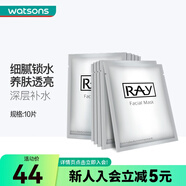 妝蕾屈臣氏泰國進口RAY蠶絲面膜補水保濕提亮 銀色35克*10片