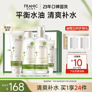 法蘭琳卡（FRANIC）蘆薈清透護(hù)膚品套裝平衡細(xì)致毛孔補(bǔ)水提亮膚色學(xué)生暑期出游季 【禮盒】潔面水乳眼霜