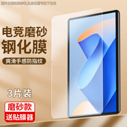 三星（SAMSUNG）適用三星tabs10+鋼化膜s9ultra平板保護膜S8全屏覆蓋S9fe螢幕貼膜11英寸防摔12.4寸全包電腦s7plus 【磨砂降反光】晶鉆防爆3片裝丨送神器 三星Tab A7 (10.4英寸)