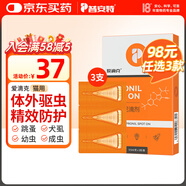 普安特寵物貓咪驅蟲(chóng)藥體外驅蟲(chóng)滴劑幼貓驅成蟲(chóng)跳蚤非潑羅尼愛(ài)滴克