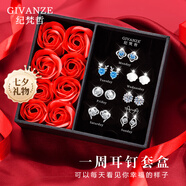 紀(jì)梵哲輕奢一周耳釘女生耳飾耳墜耳環(huán)七夕情人節(jié)生日禮物送女朋友老婆 愛你一貝子一周耳釘【白金色】 高檔玫瑰花禮盒裝