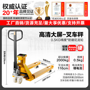 正峰（ZHENGFENG）電子叉車秤電動叉車2噸3噸磅秤地牛稱重器液壓手動搬運(yùn)車帶電子稱 防水款:2噸/精度0.5kg/窄叉55cm