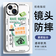 XP適用蘋果13手機殼鏡頭全包iphone13透明軟殼保護套散熱硅膠卡通男女生款防摔高級感-白框清醒搞錢