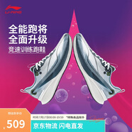 李寧赤兔8PRO 跑步鞋男鞋反光beng絲輕量高回彈透氣運(yùn)動(dòng)鞋ARPV003