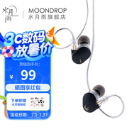 水月雨 竹II 入耳式動圈耳機(jī)可換線設(shè)計HIFI發(fā)燒高性能耳塞0.78雙插針 竹2【3.5插口】