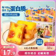 三只松鼠厚巖燒乳酪吐司520g/箱 吐司面包手撕代餐零食點(diǎn)心早餐箱裝