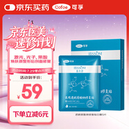 可孚顏本舒透明質(zhì)酸鈉醫(yī)美醫(yī)用面膜5片械字號(hào)面膜滋潤(rùn)補(bǔ)水舒緩敏感肌