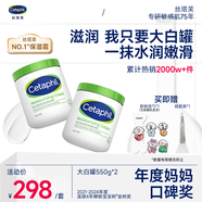絲塔芙舒潤保濕大白罐550g兩只裝不含煙酰胺補水身體乳楊冪同款敏肌