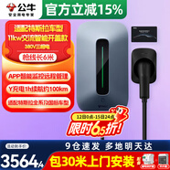 公牛充電樁新能源電動汽車家用7/11/21KW適配特斯拉車型問界m9比亞迪極氪001別克微藍(lán)6智界S7阿維塔12 11kW特斯拉智聯(lián)款【含30米安裝】 適配99%新能源汽車