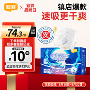宜嬰新夢(mèng)想家嬰兒紙尿褲M96片超薄透氣尿不濕【品牌直供 安心品質(zhì)】