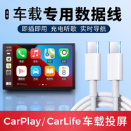車(chē)載充電線(xiàn)CarPlay適用原裝 1米【雙頭Type-c加粗連接線(xiàn)】 艾瑞澤5/GX/小螞蟻瑞虎7/8/3x/5x