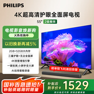 飛利浦（PHILIPS）55英寸4K超高清智慧全面屏 高頻調(diào)光護(hù)眼 遠(yuǎn)場AI語音智能液晶平板電視機(jī)55PUF7590/T3國家補(bǔ)貼15%