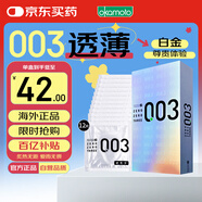 岡本003避孕套安全套白金貼合超薄12只 套套成人情趣計生用品日本進口