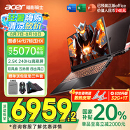 宏碁（acer）宏基【2025新品】暗影騎士擎7【國(guó)家補(bǔ)貼20%】【5060/70顯卡】電競(jìng)游戲本大學(xué)生設(shè)計(jì)筆記本電腦 i7-14650HX【RTX5070】16G 官方標(biāo)配：1T/2.5K+高刷