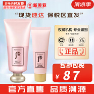 后（WHOO） 洗面奶180ml泡沫潔面乳女男氨基酸潔顏膏深層清潔去角質去痘黑頭 水妍清爽洗面奶2件套裝 220ml