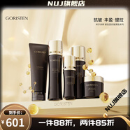 卓爾詩婷（GORISTEN）【官方】玻色因抗皺緊致精華水乳霜凈潤舒顏潔面膏保濕提拉彈潤膚 玻色因抗皺緊致五件套