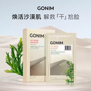 Gonim韓國(guó) GONIM覓境之源 玻尿酸面膜 舒緩提亮補(bǔ)水修護(hù)去暗沉 復(fù)活草【補(bǔ)水款】 3盒裝