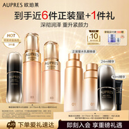 歐珀萊（AUPRES）【七夕禮物】臻源凝時護膚品套裝水乳精華50ml 滋潤型 