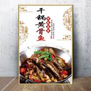 川湘菜式圖海報廣告墻貼紙清炒上海青紅燒昂刺魚(yú)鐵板肥腸裝飾掛畫(huà) 寶藍色 60干鍋黃骨魚(yú) 【40寬X60高】厘米 KT板+金邊/黑邊【6張起拍】 單張