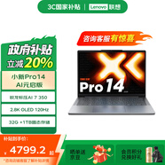 聯(lián)想小新Pro14/ Pro16/Pro14GT/Pro16GT AI元啟版 輕薄筆記本電腦 Pro14】標(biāo)壓AI 7 H 350