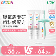 小獅王鎖氟盾嬰幼兒牙膏0-2歲寶寶兒童無香型30g*2+牙刷*1