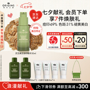 悅木之源（Origins）靈芝淡斑祛印提亮煥白敏感肌保濕精華素30ml七夕情人節禮物送女友