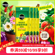 美樂棵通用營養(yǎng)液園藝花肥植物營養(yǎng)液綠蘿發(fā)財樹營養(yǎng)液肥料30ml
