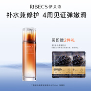 伊貝詩(shī)海藻煥活發(fā)酵精華水二裂酵母補(bǔ)水保濕緊致淡紋毛孔爽膚水150ml