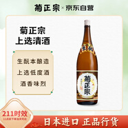菊正宗（KIKUMASA) 上選清酒 1.8L 日本原瓶進(jìn)口 辛口 