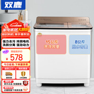 雙鹿洗衣機(jī)半自動家用大容量雙桶雙缸波輪式洗脫一體機(jī) 15公斤  純銅電機(jī)+鋼化玻璃蓋