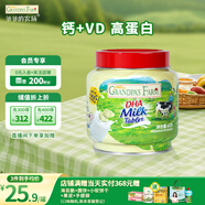 爺爺?shù)霓r(nóng)場 DHA牛乳奶片高鈣無添加白砂糖寶寶兒童零食 出游零食60g