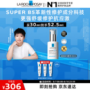 理膚泉【孫穎莎推薦】超級B5精華30ml多效舒緩緊致保濕修護(hù)褪紅護(hù)膚品