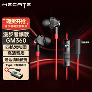 漫步者（EDIFIER）HECATE GM360有線游戲耳機(jī)入耳式降噪雙動(dòng)圈電腦手機(jī)吃雞音樂電競耳塞 3.5mm接口 Type-c聲卡版【金標(biāo)認(rèn)證】黑紅