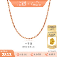 金至尊（3D-GOLD)十字鏈18k金項鏈玫瑰金彩金項鏈素鏈au750項鏈七夕禮物定價(jià) 總重2.30克（配珠寶禮盒）