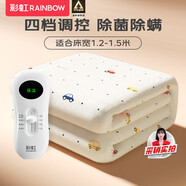 彩虹雙人自動(dòng)斷電除菌除螨小型宿舍無(wú)紡布電熱毯電褥子1.5*1.2米