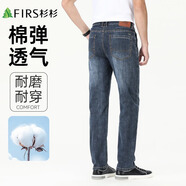 杉杉【彈力新疆棉】牛仔褲男夏季薄款高端褲子2025男直筒 藍(lán)灰色  29 
