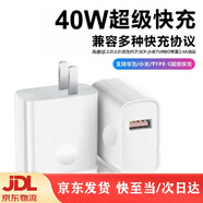 華為（HUAWEI）原裝適配華為40W充電器原裝P30pro/Mate20pro/p10/p20Nova5數據線(xiàn) 40W快充頭