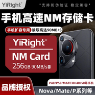 依正nm儲存卡適用于榮耀9X/V10手機內(nèi)存擴展卡tf卡華為Mate30/20/40pro/P30/X10 256G NM微型存儲卡