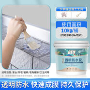 【臺風(fēng)來(lái)了也不怕】這款防水涂料太牛了~高科技透明防暴雨沖刷~ 0斤送10斤到手20斤單遍涂約60平方送全套工具3